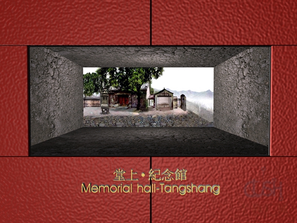 Beijing Tanshang Memorial