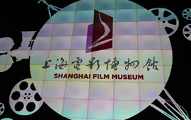 Shanghai Film Museum